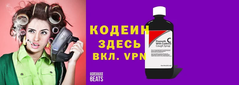 Кодеиновый сироп Lean Purple Drank  Мичуринск 